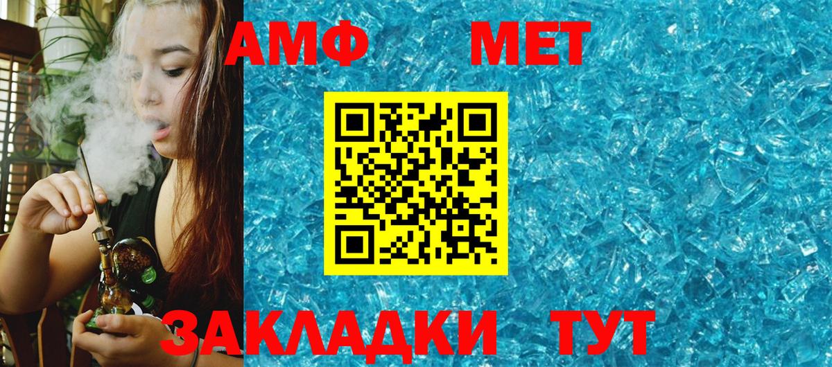 Амфетамин 98% Тамбов