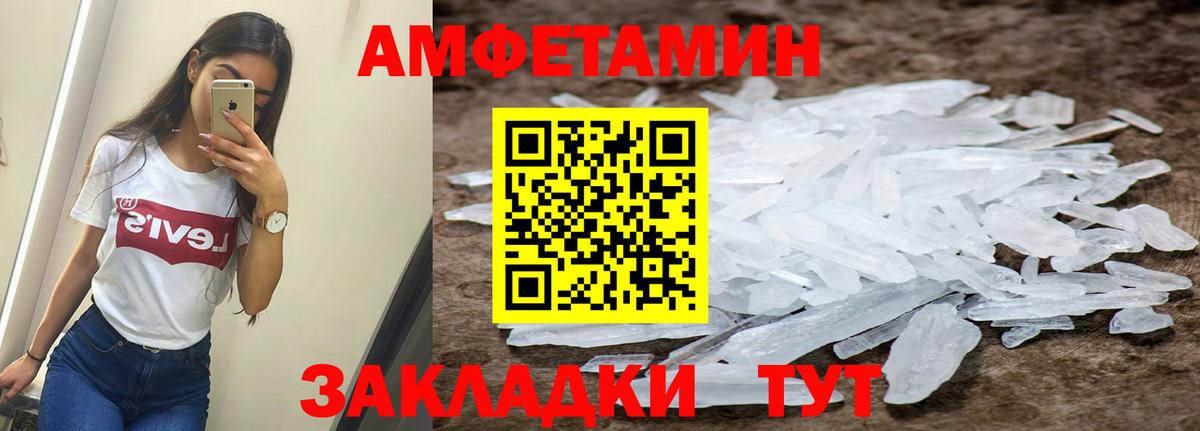 Тамбов  Amphetamine  Вход с VPN  Амфетамин 97% 