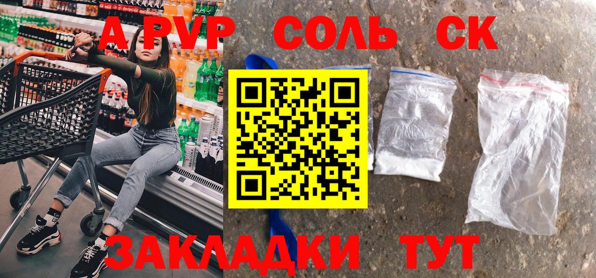 APVP СК  A PVP крисы CK  Тамбов  A-PVP  Вход с VPN 