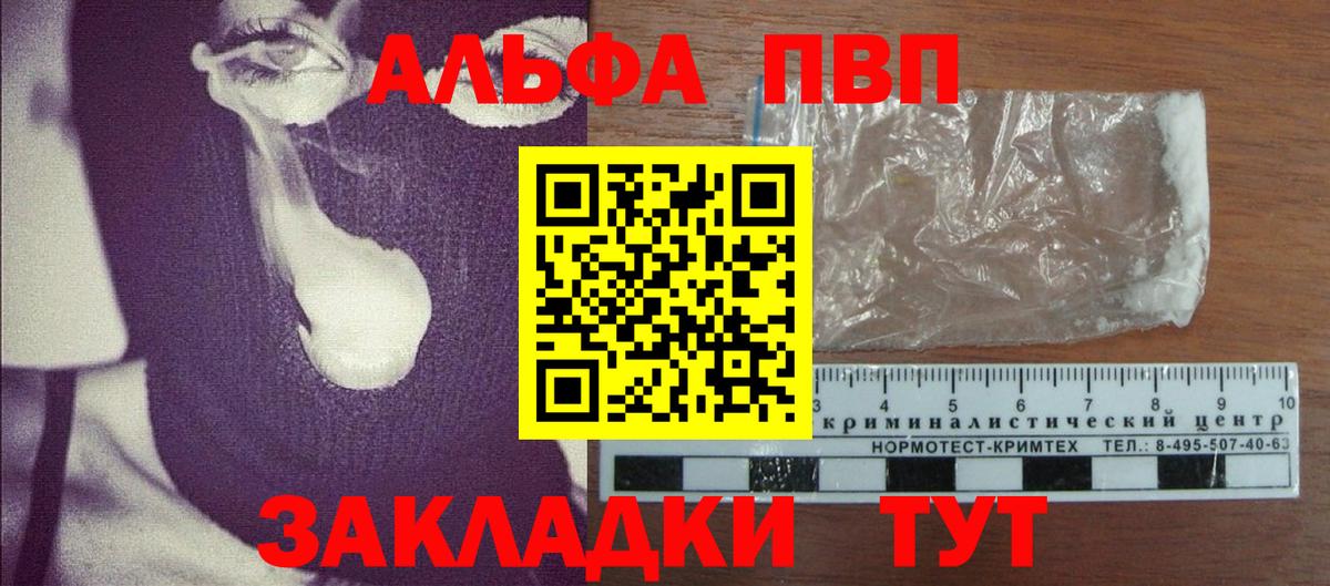 A-PVP мука Тамбов