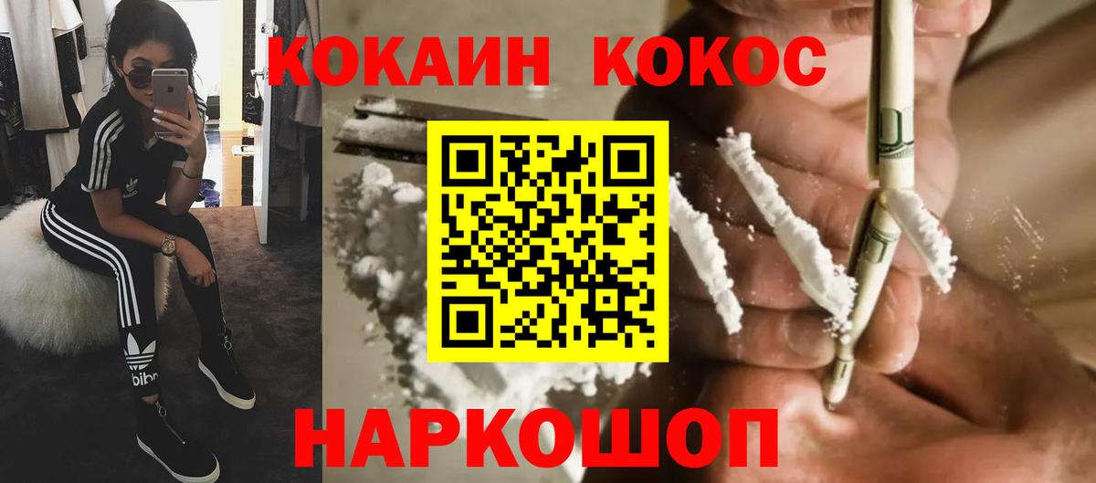 Тамбов  COCAIN Боливия  Вход с VPN  Cocaine VHQ 