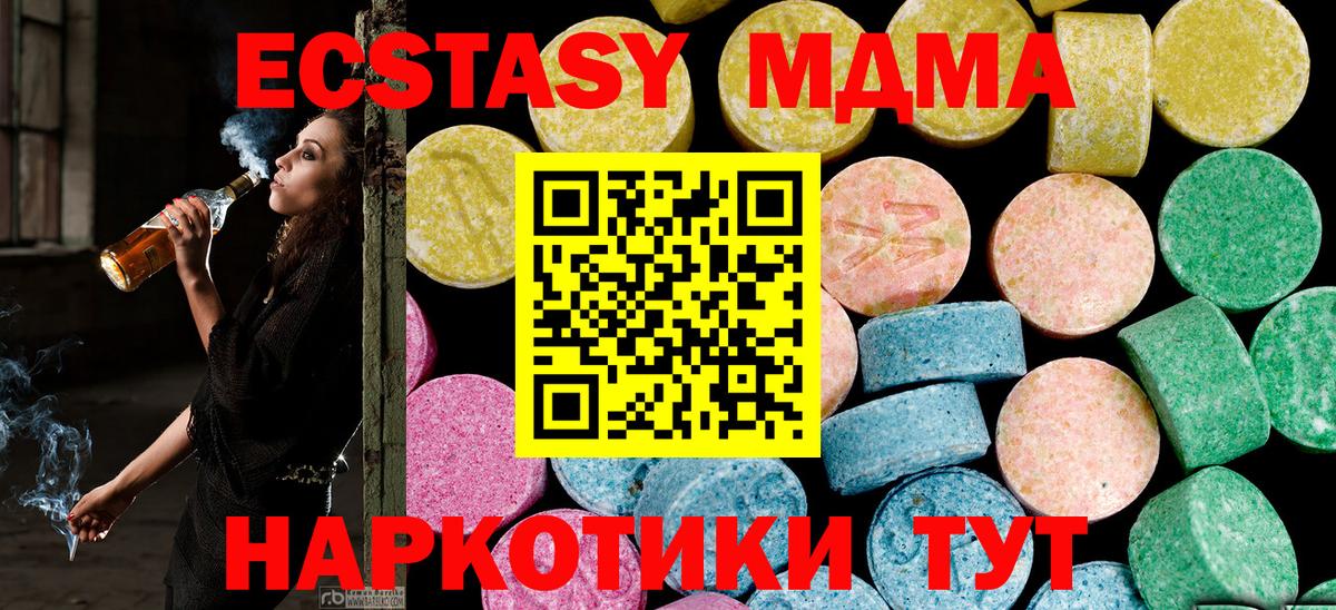 ЭКСТАЗИ XTC  Ecstasy VHQ  продажа наркотиков  ЭКСТАЗИ  Тамбов  Вход с VPN 