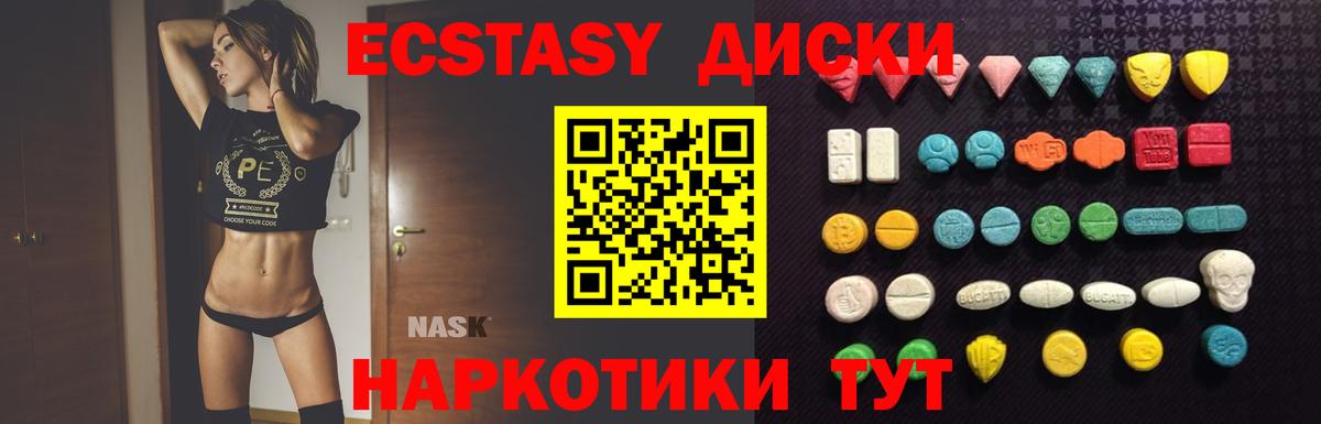 ЭКСТАЗИ таблы Тамбов