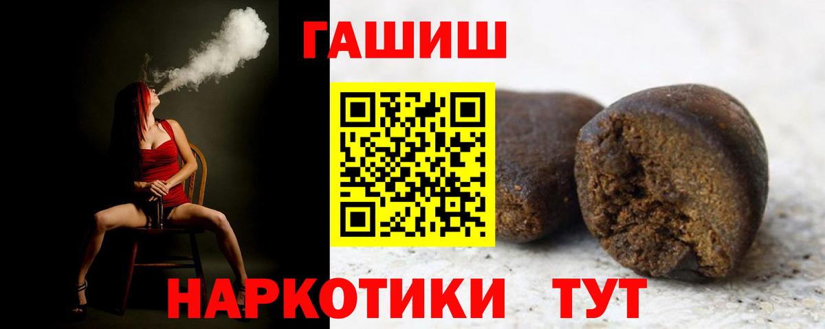 Гашиш VHQ Тамбов