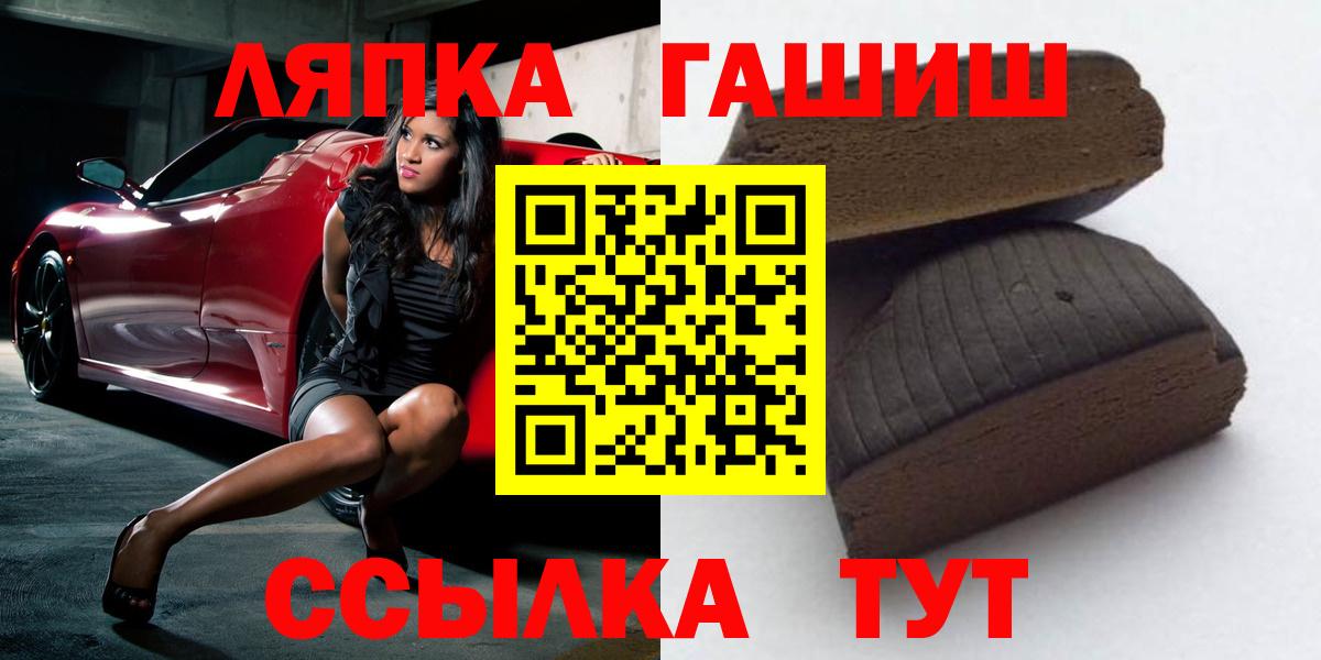 ГАШ hashish  ГАШ Ice-O-Lator  Тамбов  Вход с VPN 