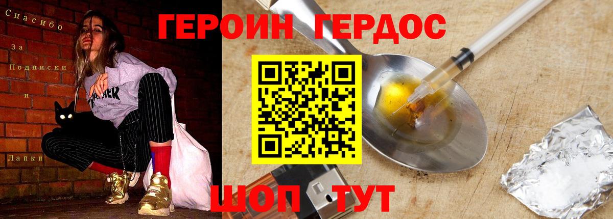 Героин афганец Тамбов
