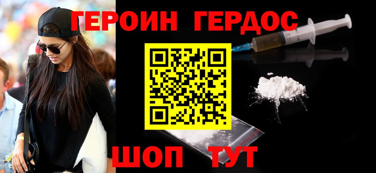ГЕРОИН Афган  Вход с VPN  Тамбов 