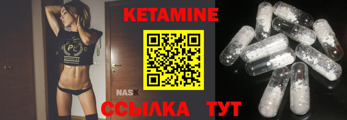 КЕТАМИН VHQ  Вход с VPN  Тамбов 