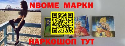 мескалин Краснознаменск