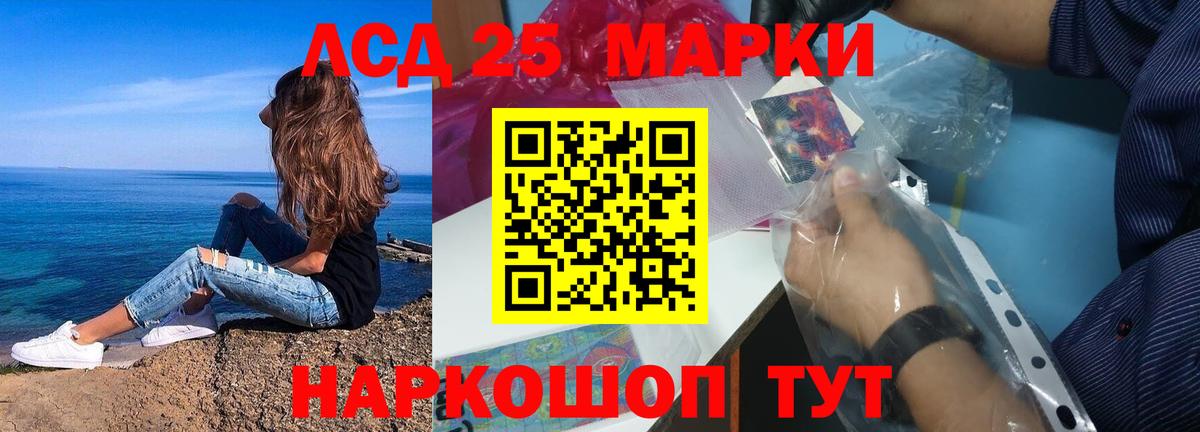 Лсд 25 экстази ecstasy Тамбов