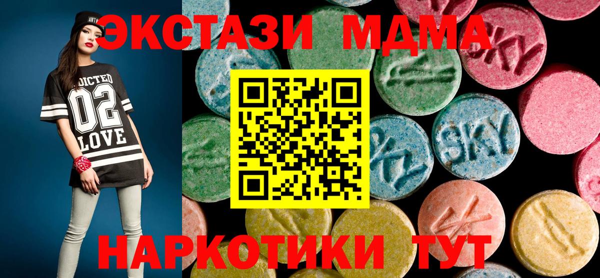 MDMA молли  MDMA  Вход с VPN  Тамбов  MDMA Molly 