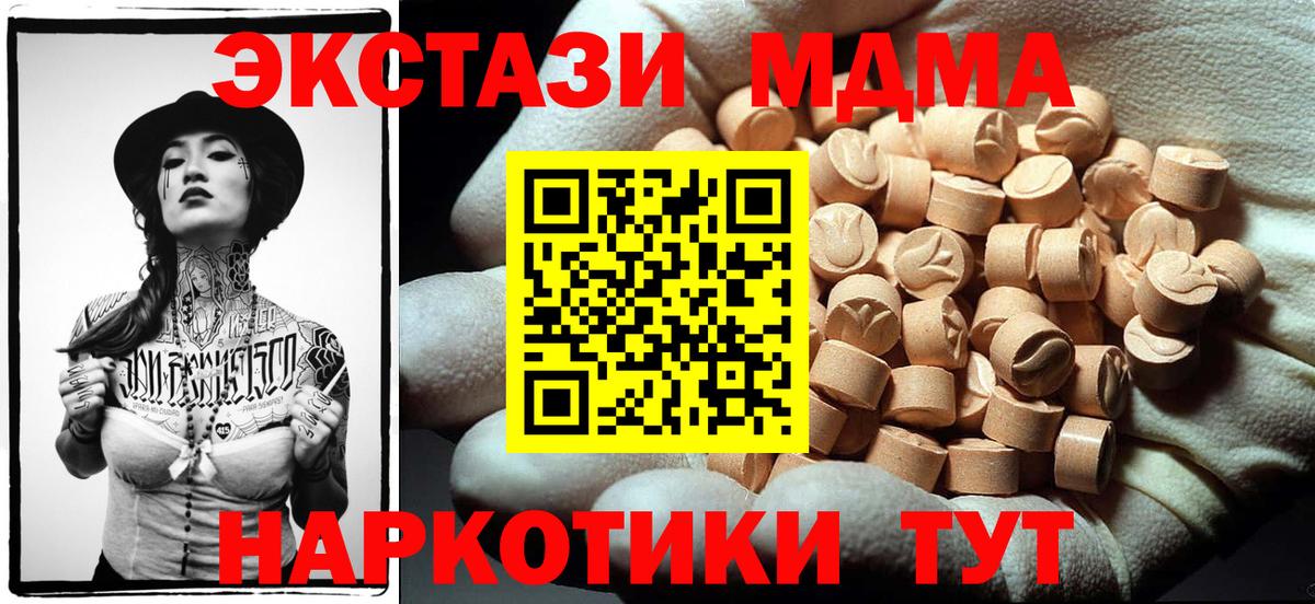 МДМА Molly Тамбов
