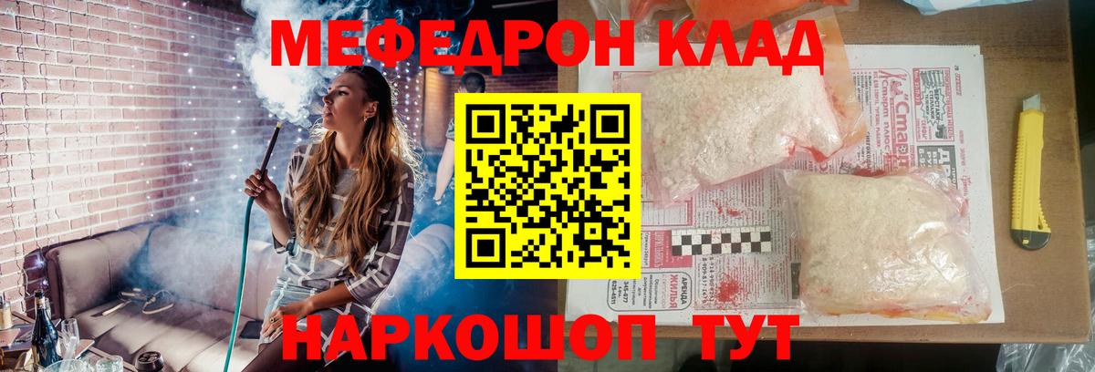 Меф мяу мяу мука Тамбов