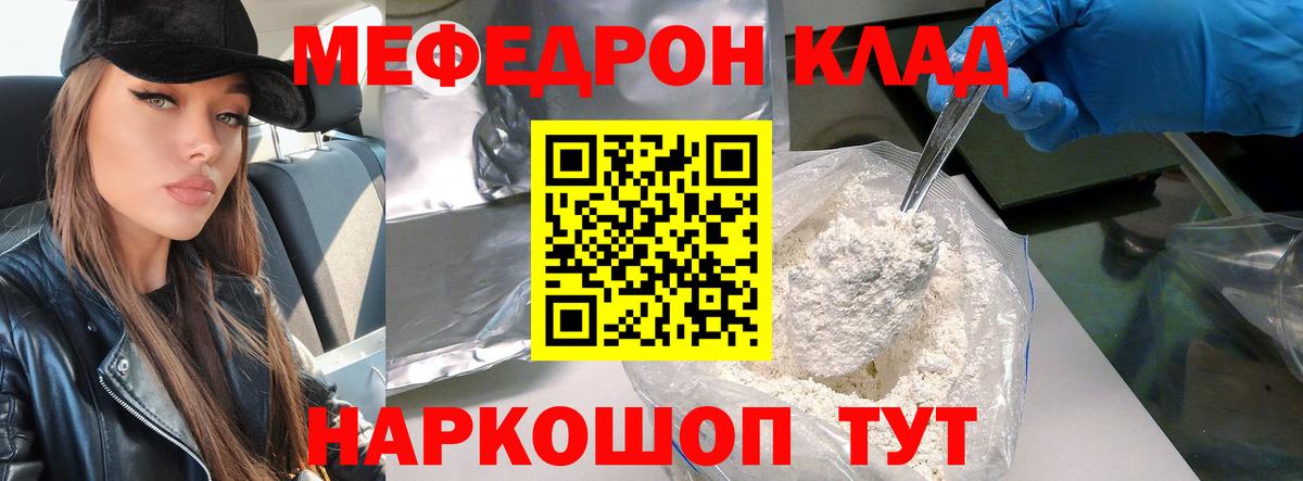 МЕФ  Меф 4 MMC  Тамбов  Вход с VPN  Мефедрон мяу мяу 