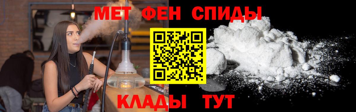 МЕТАМФЕТАМИН мет Тамбов