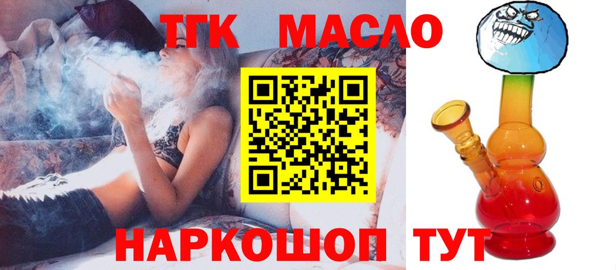 Тамбов  Дистиллят ТГК вейп  Вход с VPN 