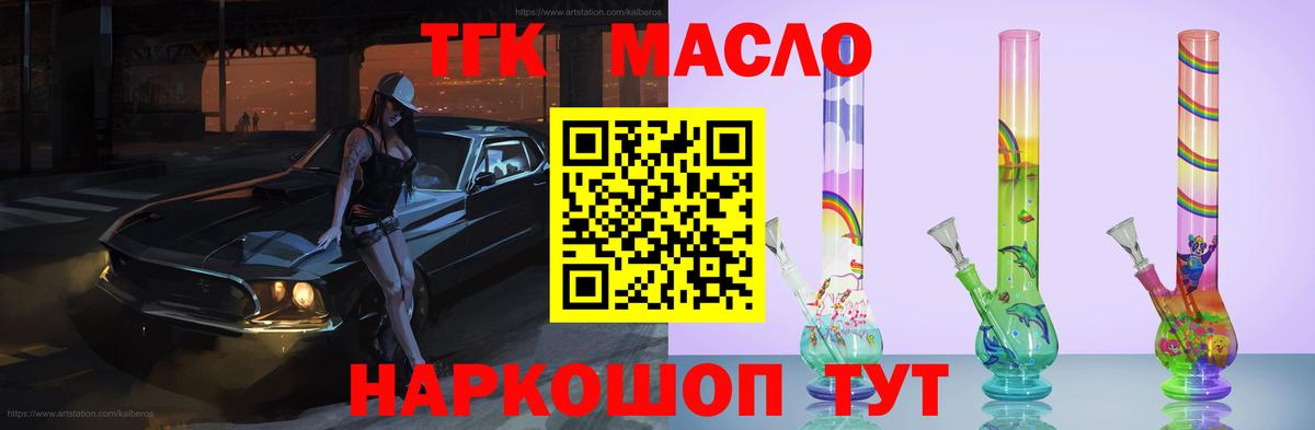 Дистиллят ТГК вейп с тгк Тамбов