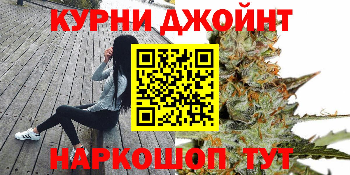 Конопля AK-47  Канабис марихуана  МАРИХУАНА OG Kush  Тамбов  Вход с VPN 